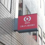 三菱ＵＦＪ信託銀行