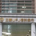 三菱ＵＦＪ信託銀行
