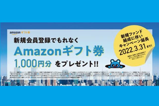 Jointoa ジョイントアルファ 新規会員登録amazonギフト券プレゼントキャンペーン実施中 3月31日まで １億円を貯めてみよう Chapter2