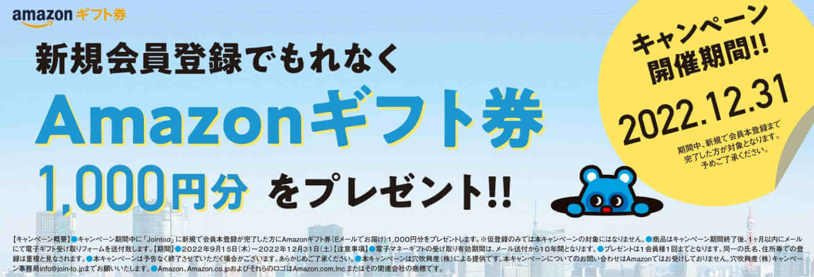 最大金利0 55 の渡島信用金庫の定期預金キャンペーン実施中です 23年2月28日まで １億円を貯めてみよう Chapter2